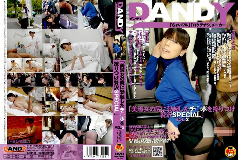 DANDY-121