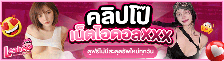 คลิปโป๊